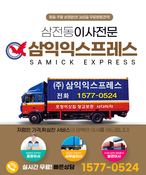 삼익익스프레스 모바일 비주얼 0