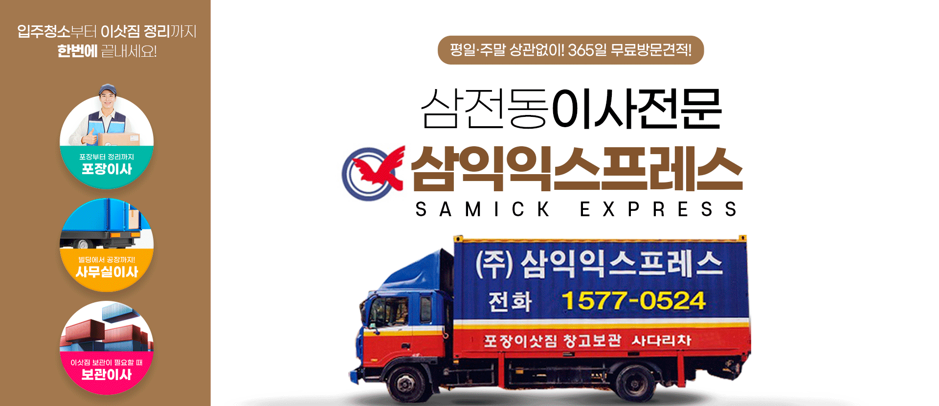 삼익익스프레스 PC 비주얼 0